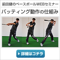 バッティング動作の仕組み