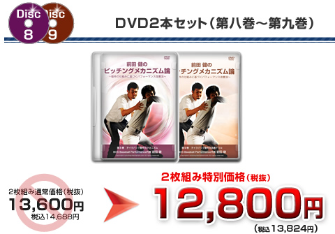 dvd特別セット