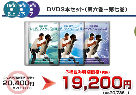 dvd特別セット