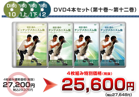 dvd特別セット