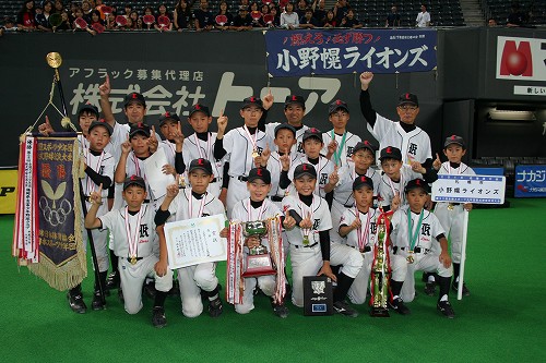 2010スポ少全国優勝　小野幌ライオンズ