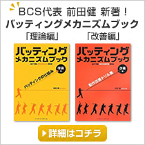 ピッチングメカニズムブック／前田健の著書・連載・メディア紹介など