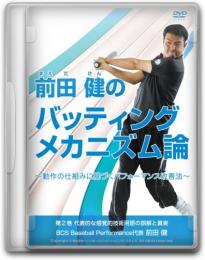 DVD第2巻　代表的な感覚的技術用語の誤解と真実